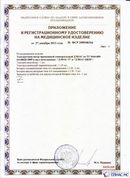 Дэнас официальный сайт denasdoctor.ru ДЭНАС-ПКМ (Детский доктор, 24 пр.) в Серпухове купить