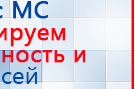 Носки электроды купить в Серпухове, Аппараты Меркурий купить в Серпухове, Дэнас официальный сайт denasdoctor.ru