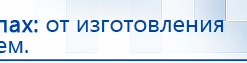 Дэнас Орто купить в Серпухове, Аппараты Дэнас купить в Серпухове, Дэнас официальный сайт denasdoctor.ru