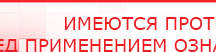 купить Наколенник электрод - Аппараты Меркурий Дэнас официальный сайт denasdoctor.ru в Серпухове
