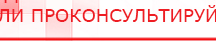 купить Носки электроды - Аппараты Меркурий Дэнас официальный сайт denasdoctor.ru в Серпухове